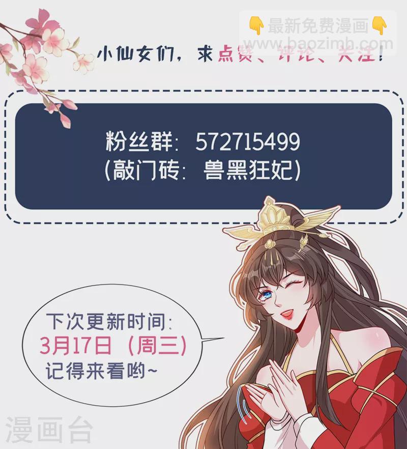 第50话 他是那个混蛋！35