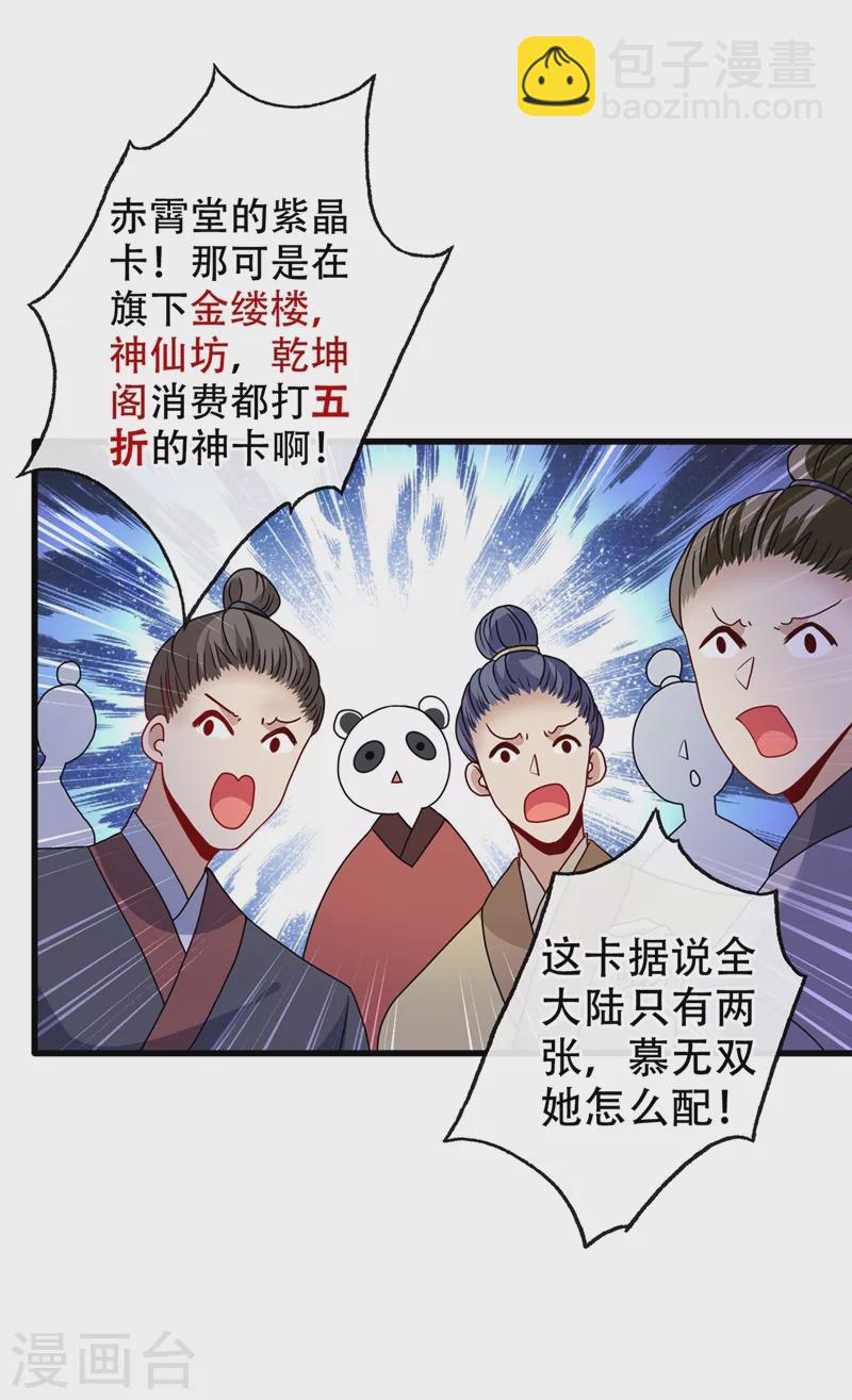 第50话 他是那个混蛋！6