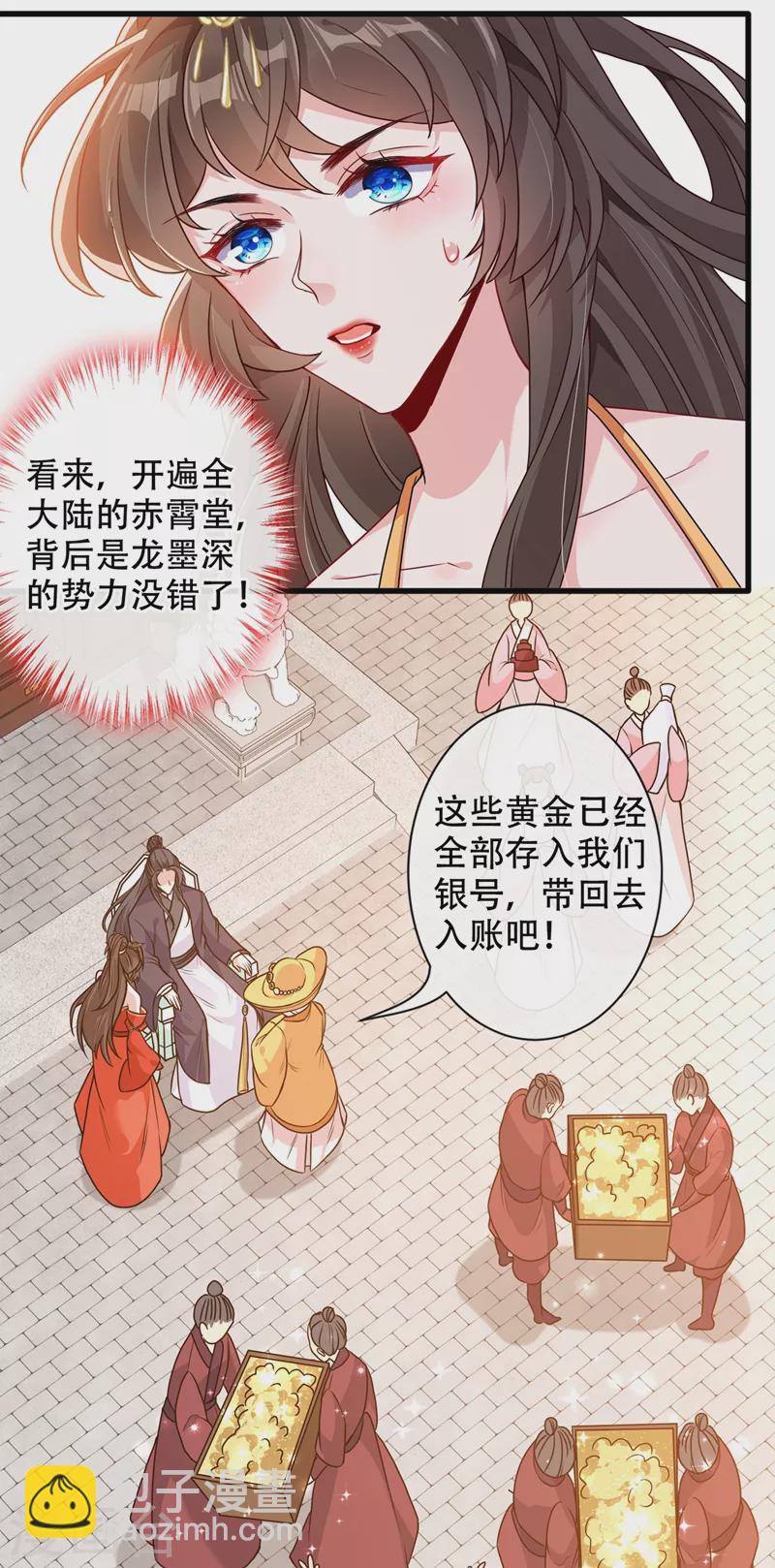 第50话 他是那个混蛋！7