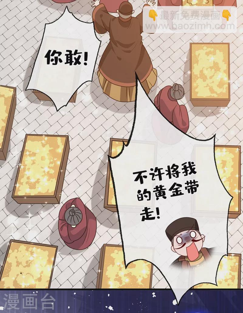 第50话 他是那个混蛋！8