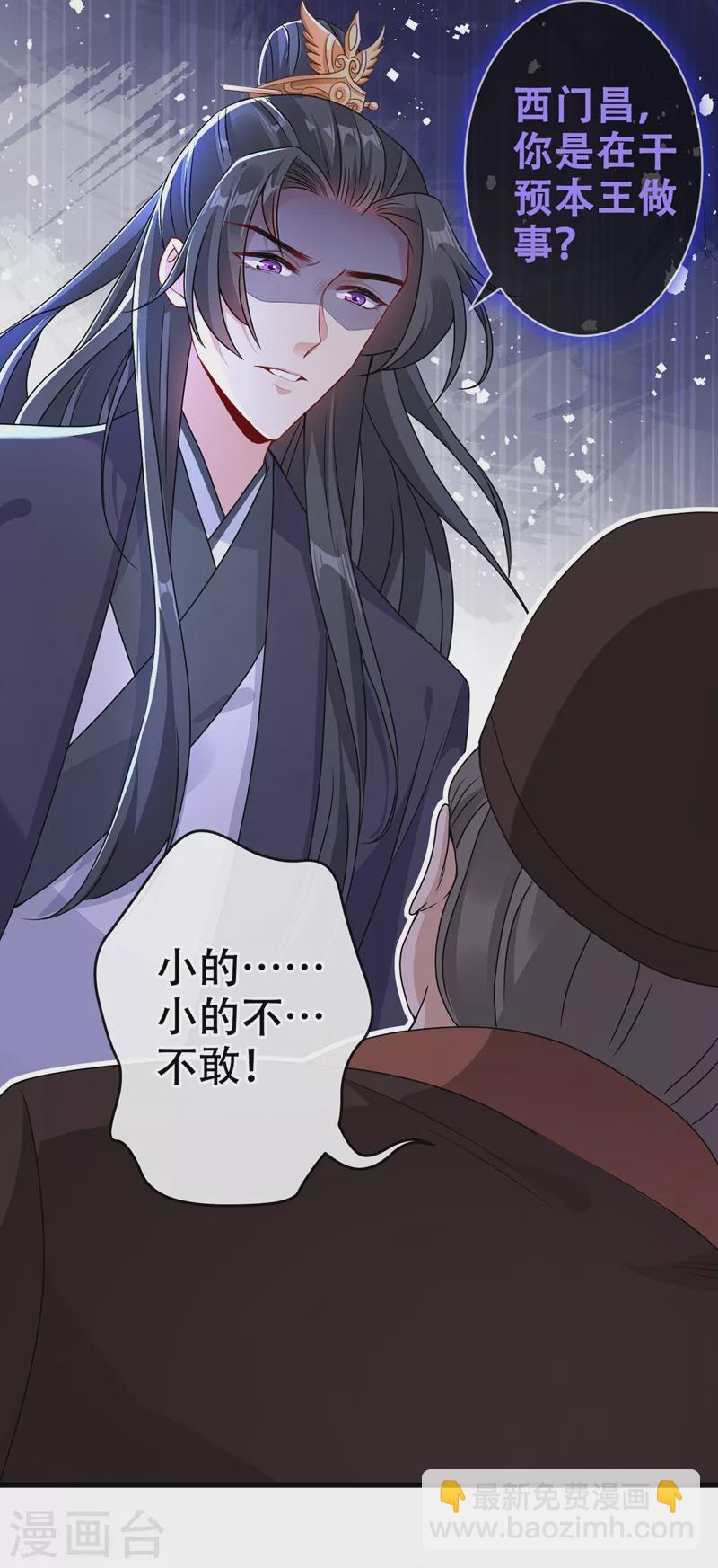 第50话 他是那个混蛋！9