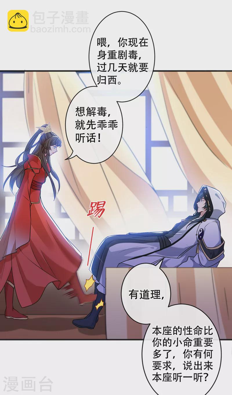 第51话 做个交易11