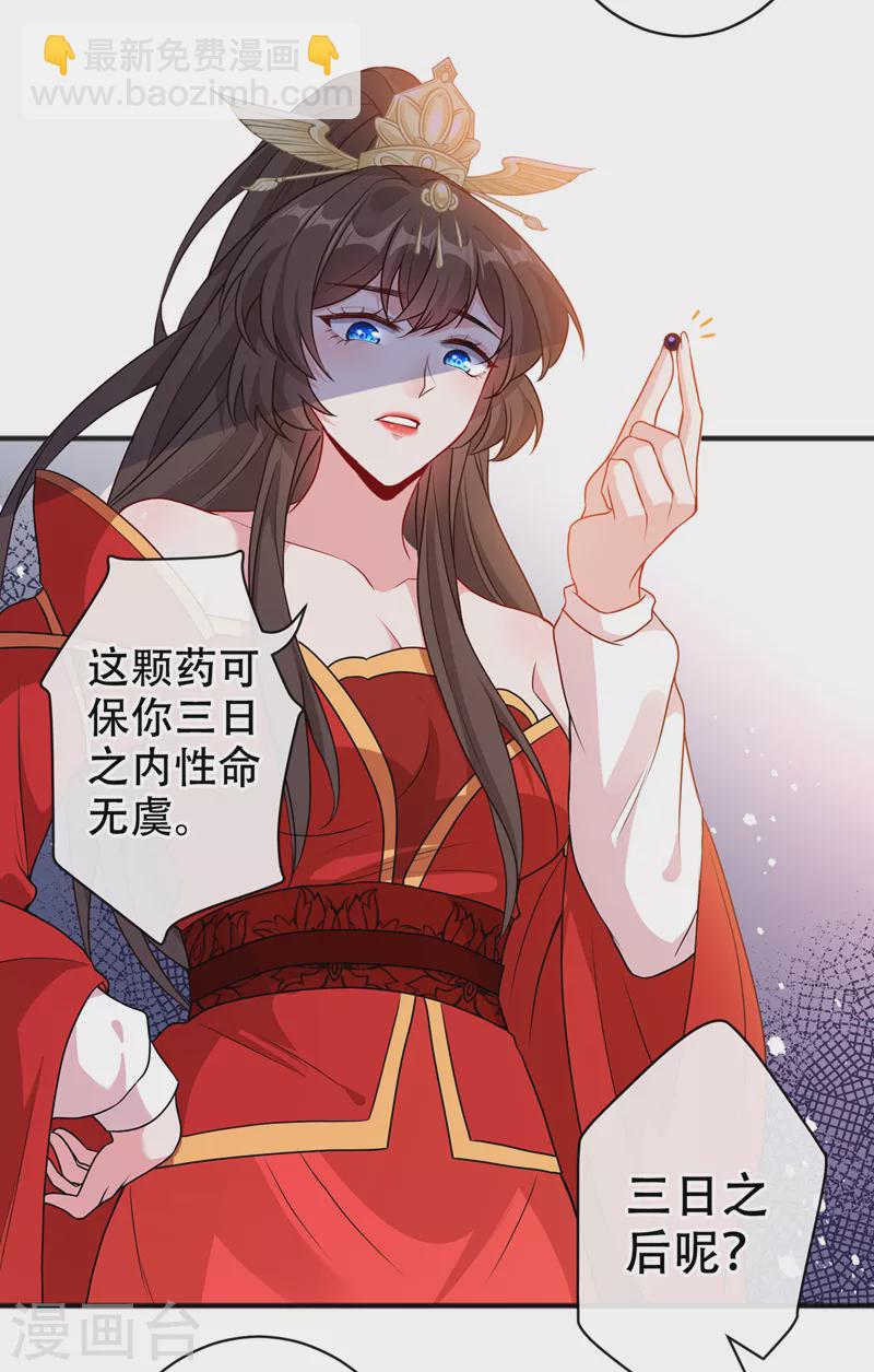 第51话 做个交易12