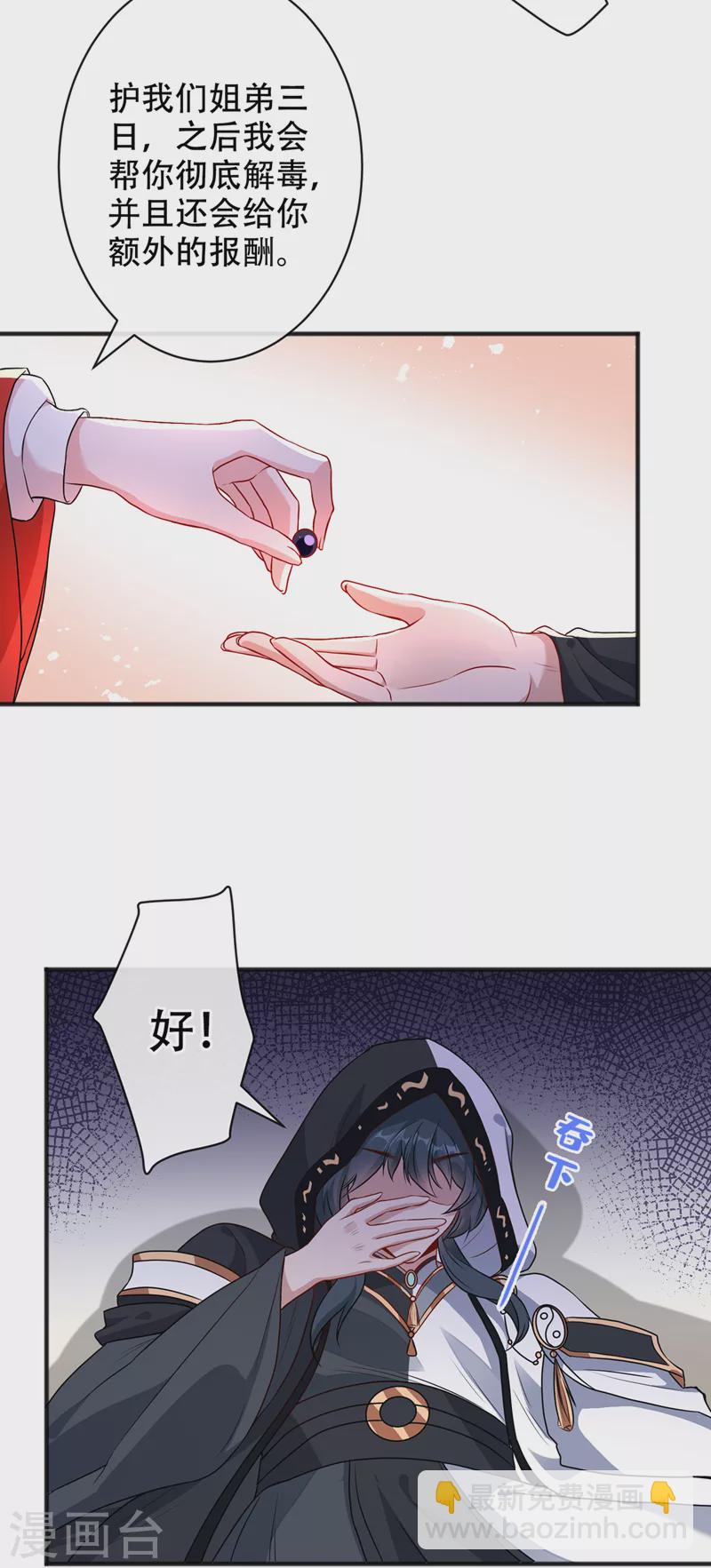 第51话 做个交易13