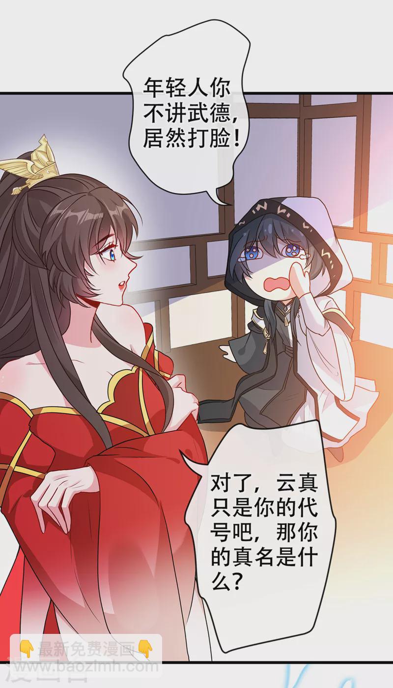 第51话 做个交易17