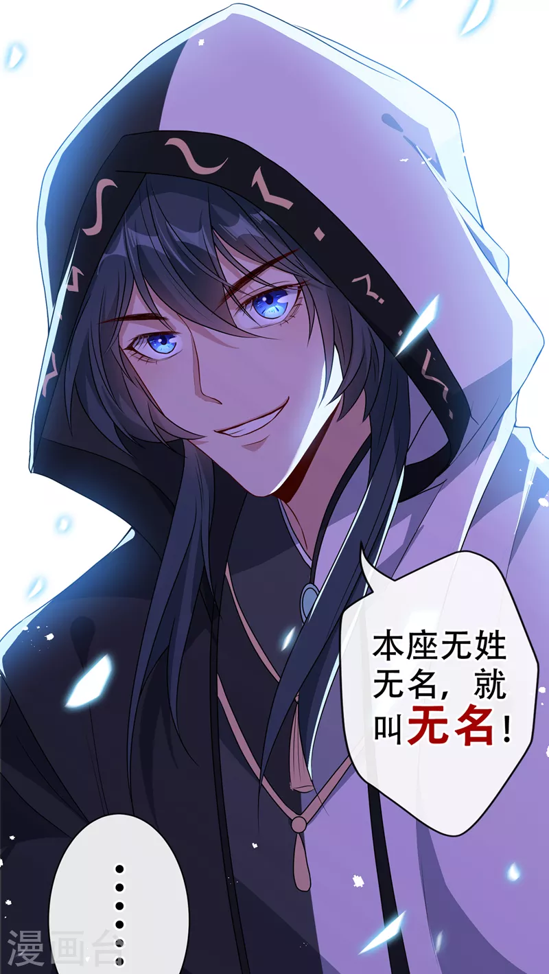 第51话 做个交易18