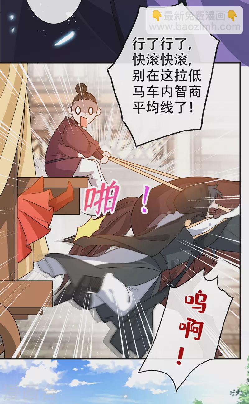 第51话 做个交易19