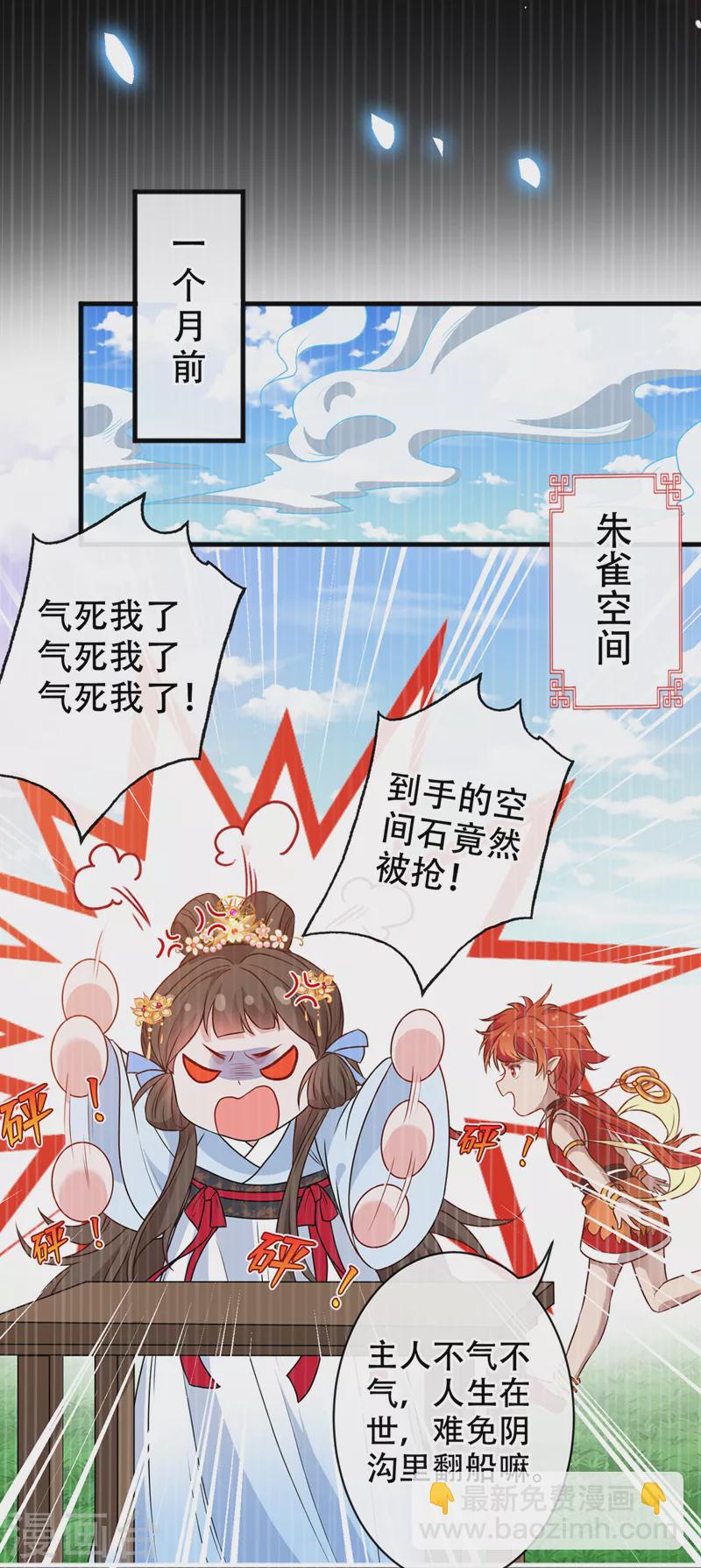 第51话 做个交易2