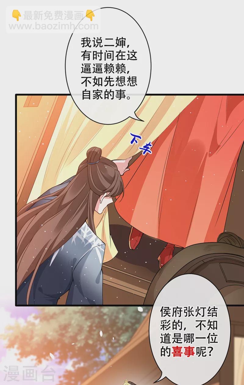 第51话 做个交易23