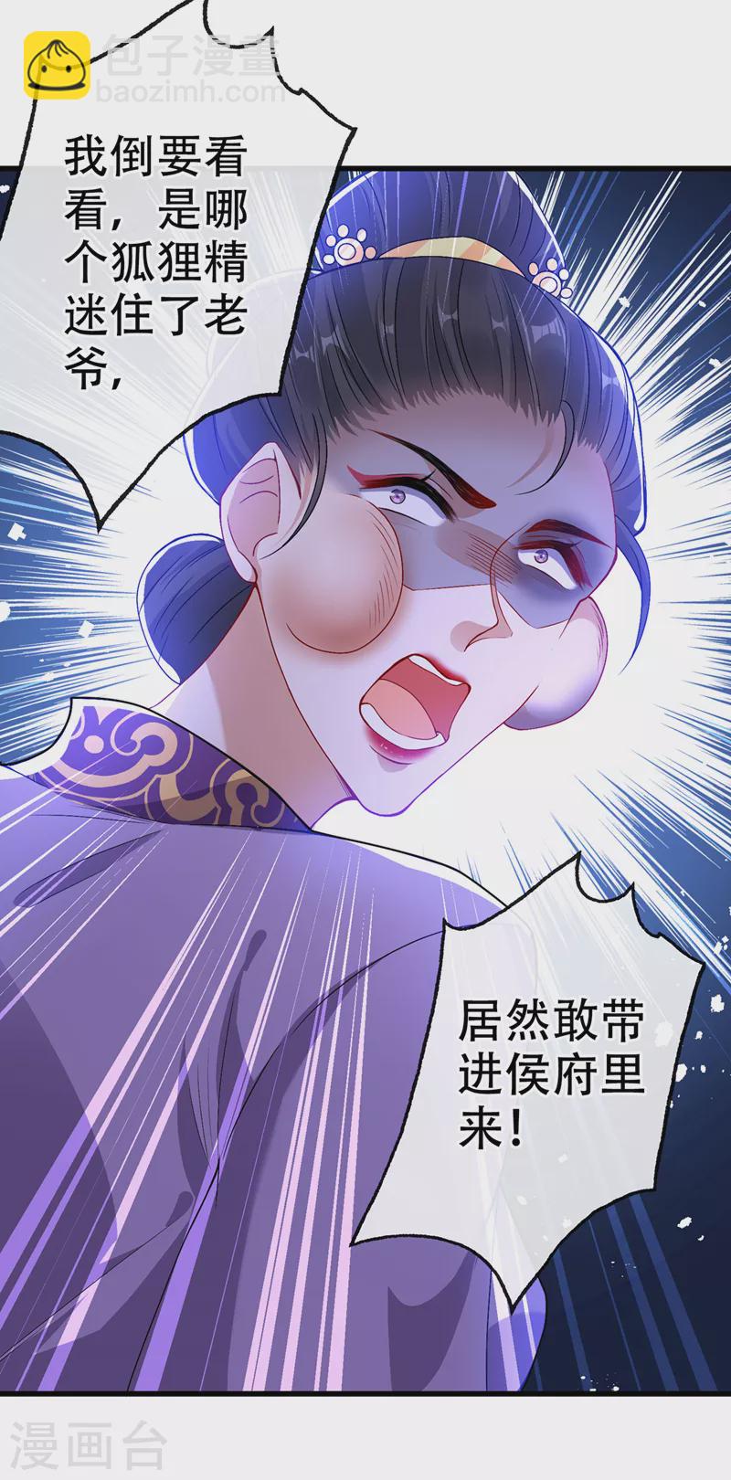 第51话 做个交易26