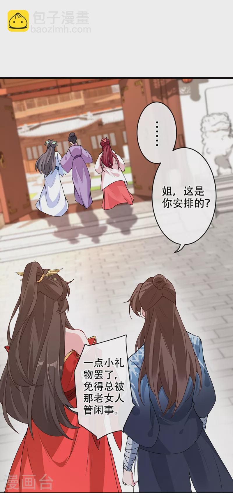 第51话 做个交易27