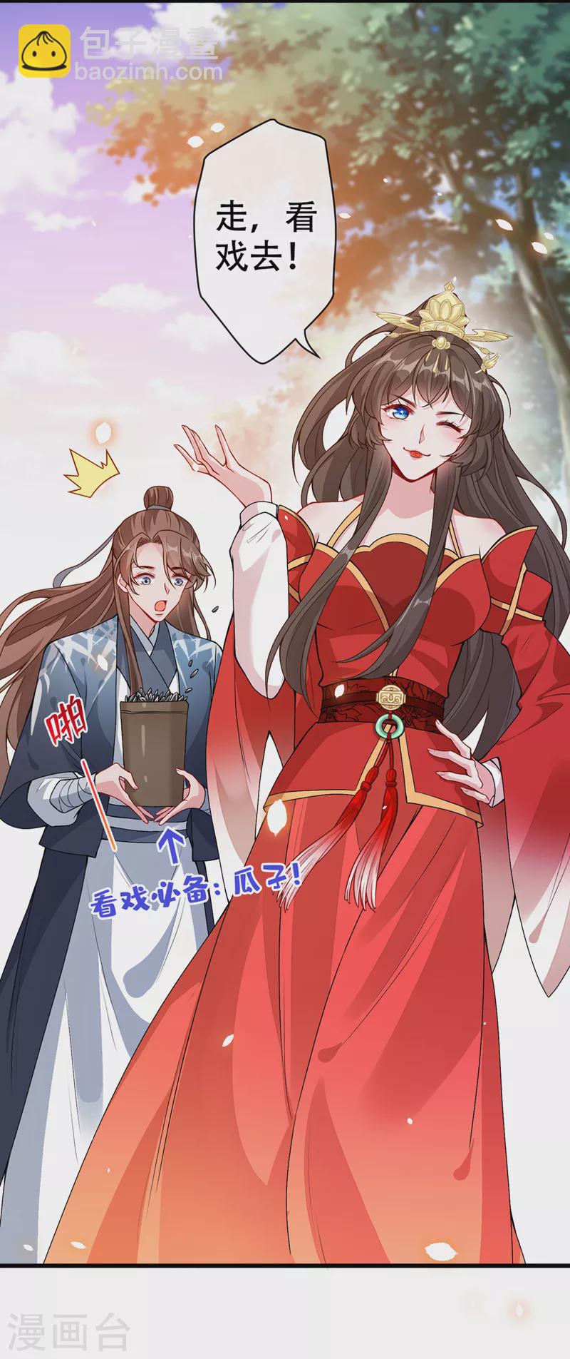 第51话 做个交易28