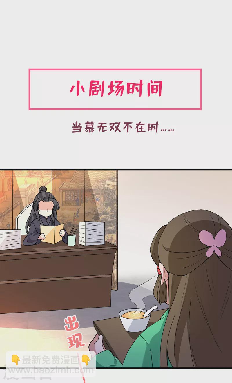 第51话 做个交易29