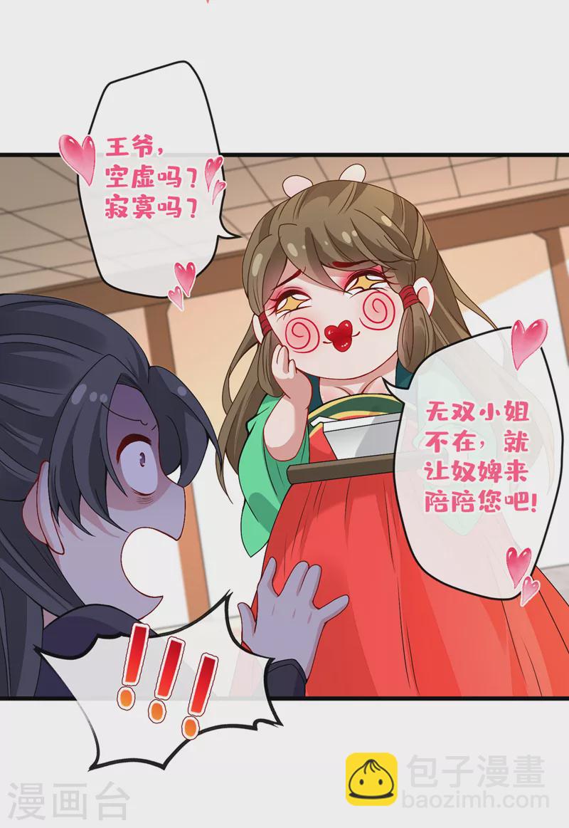 第51话 做个交易30