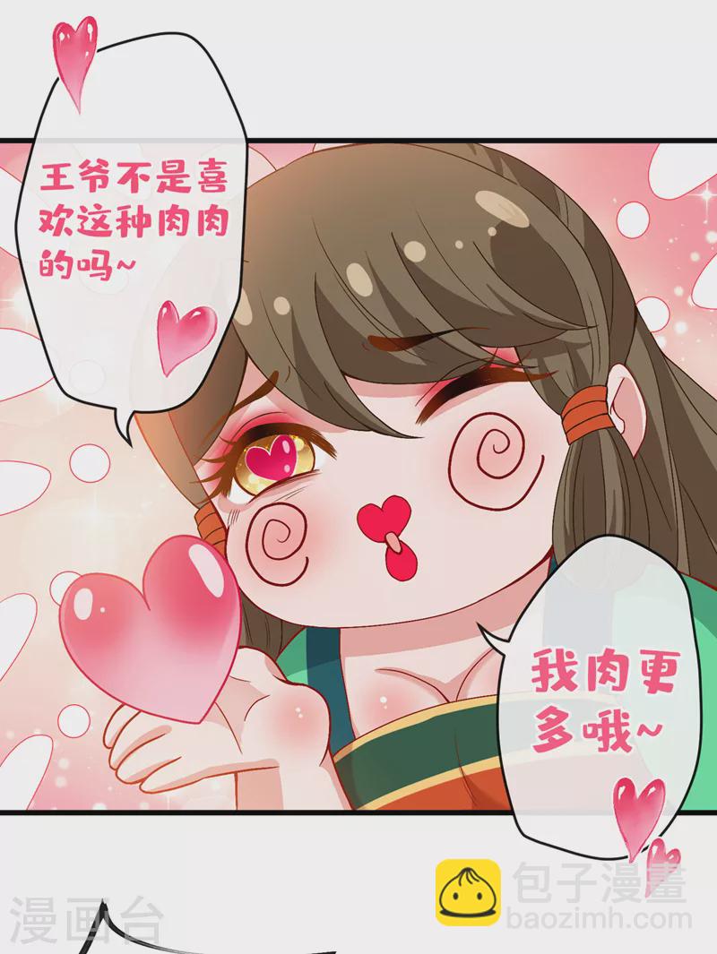 第51话 做个交易31
