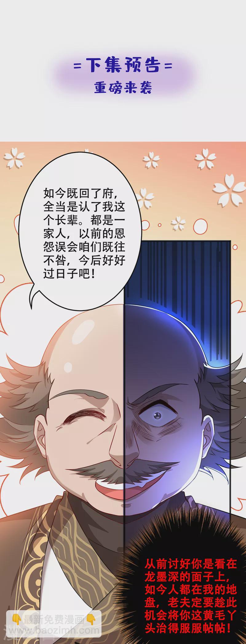 第51话 做个交易33