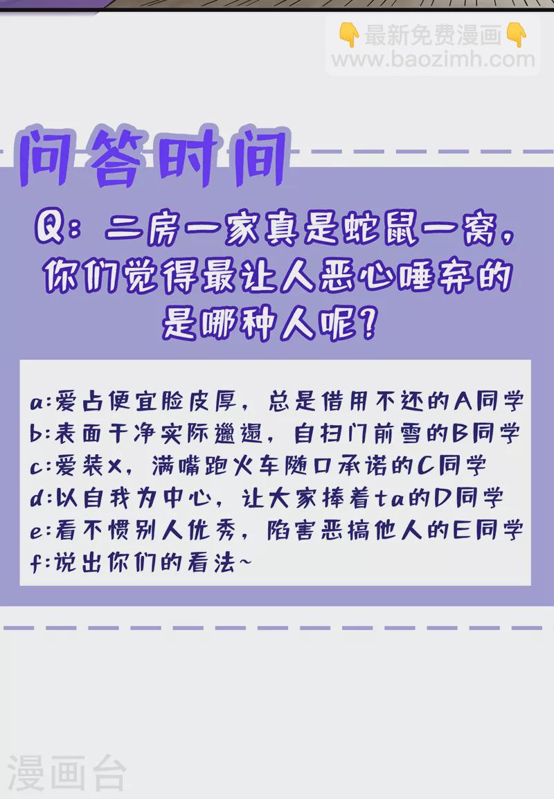 第51话 做个交易35