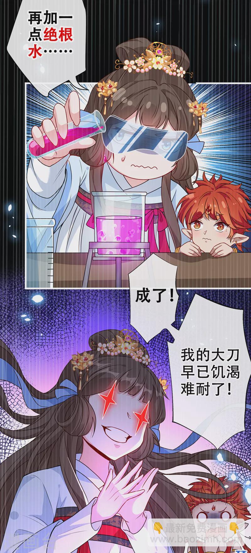 第51话 做个交易5