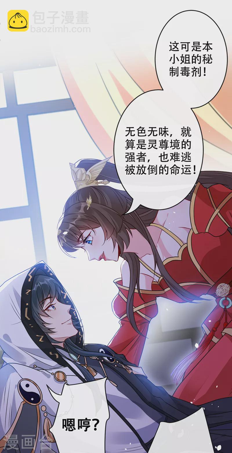 第51话 做个交易7