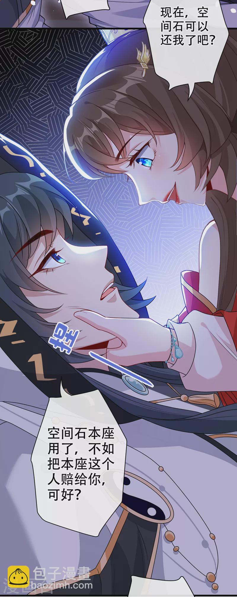 第51话 做个交易8