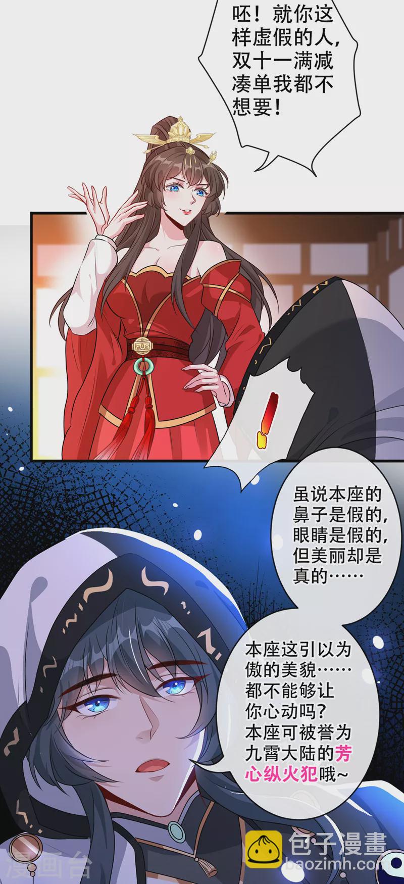 第51话 做个交易9