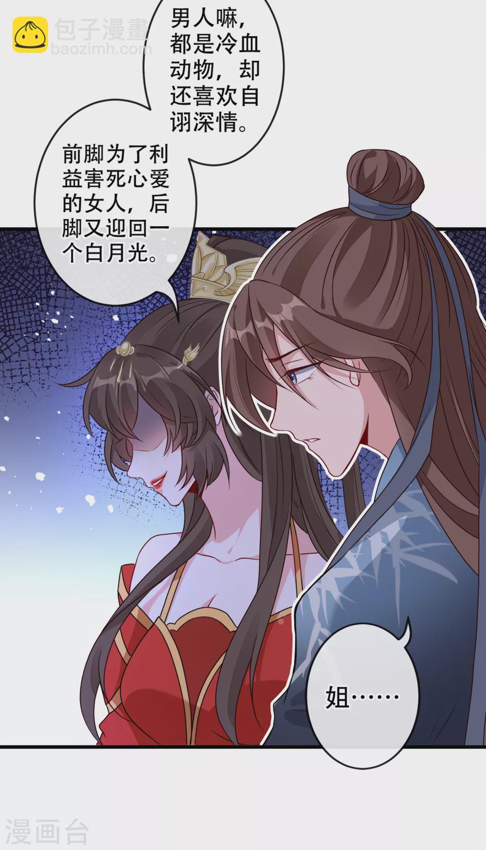 第52话 乖弟弟，让你看场爽戏11