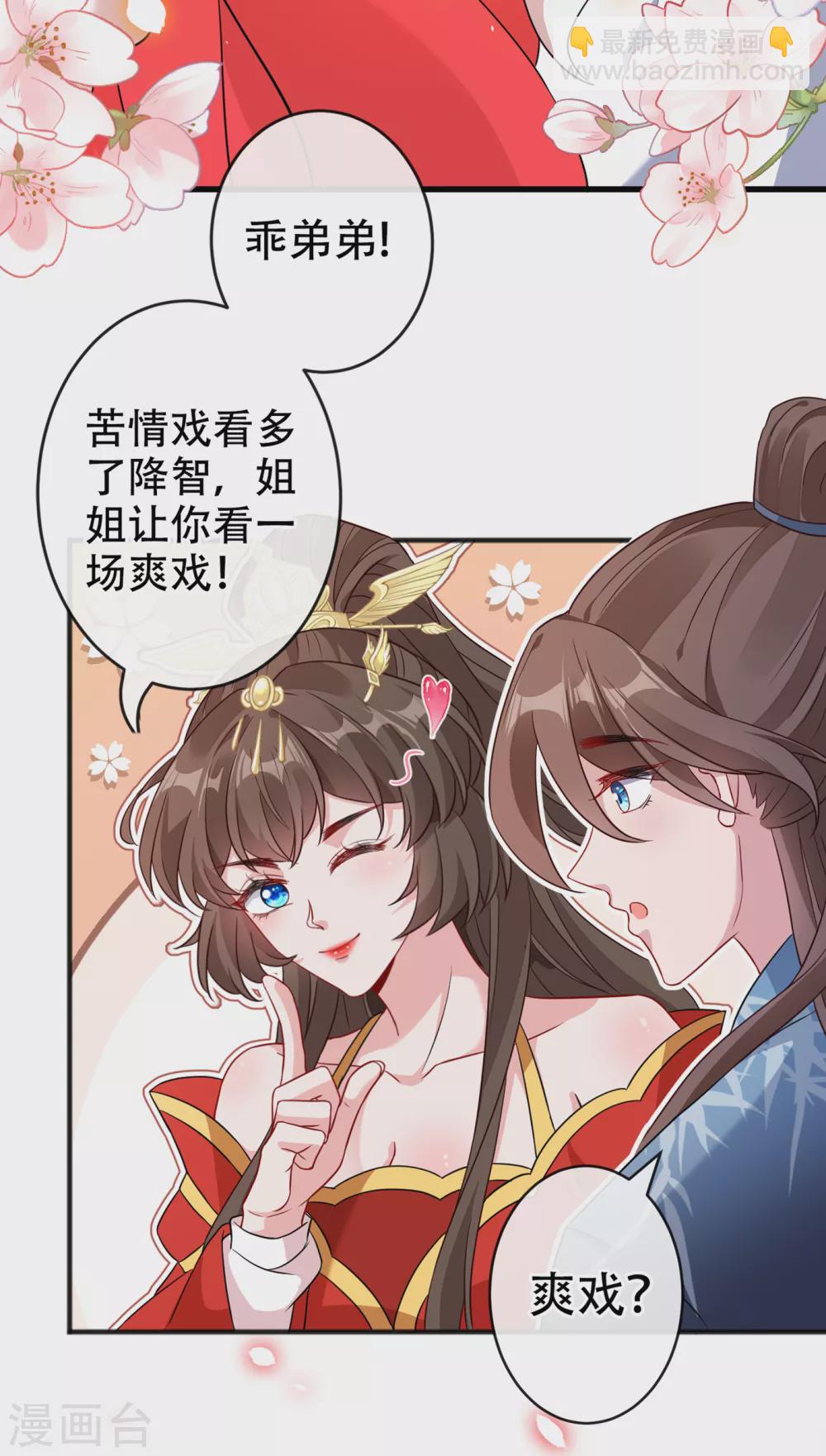 第52话 乖弟弟，让你看场爽戏13