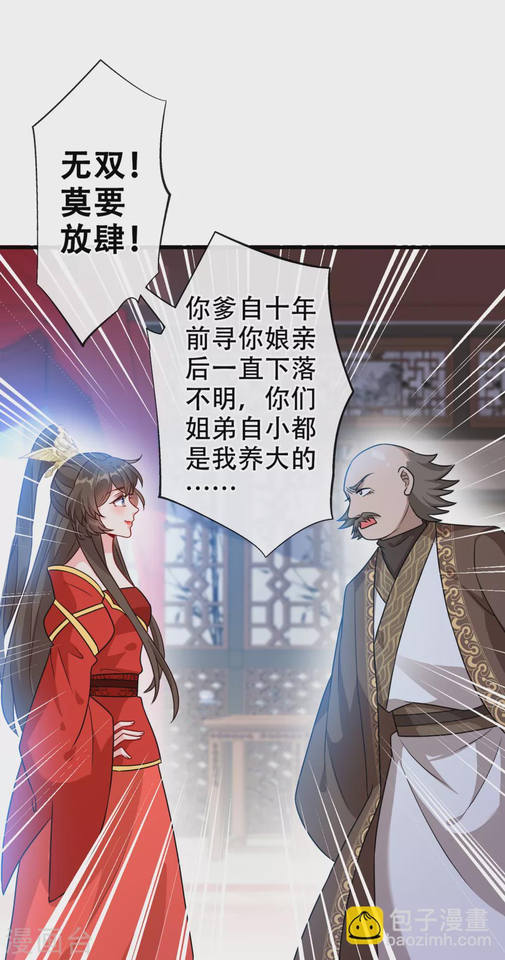 第52话 乖弟弟，让你看场爽戏18