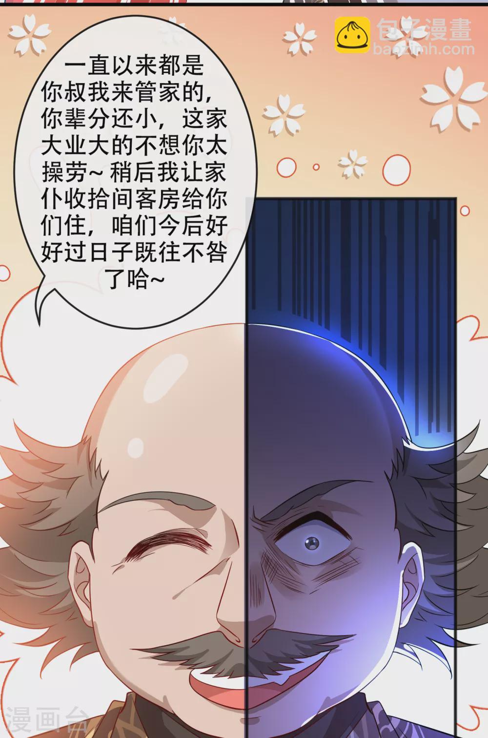 第52话 乖弟弟，让你看场爽戏19