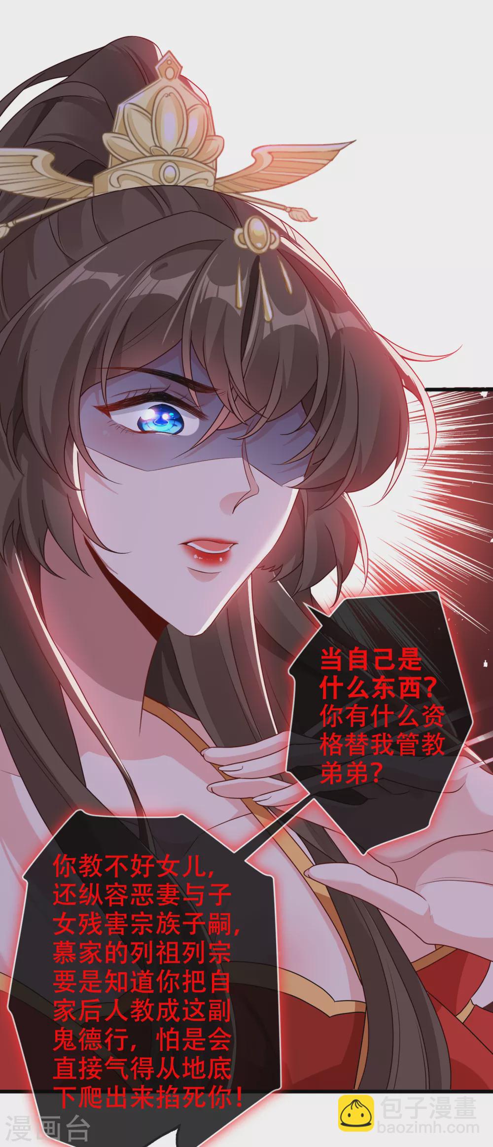 第52话 乖弟弟，让你看场爽戏25