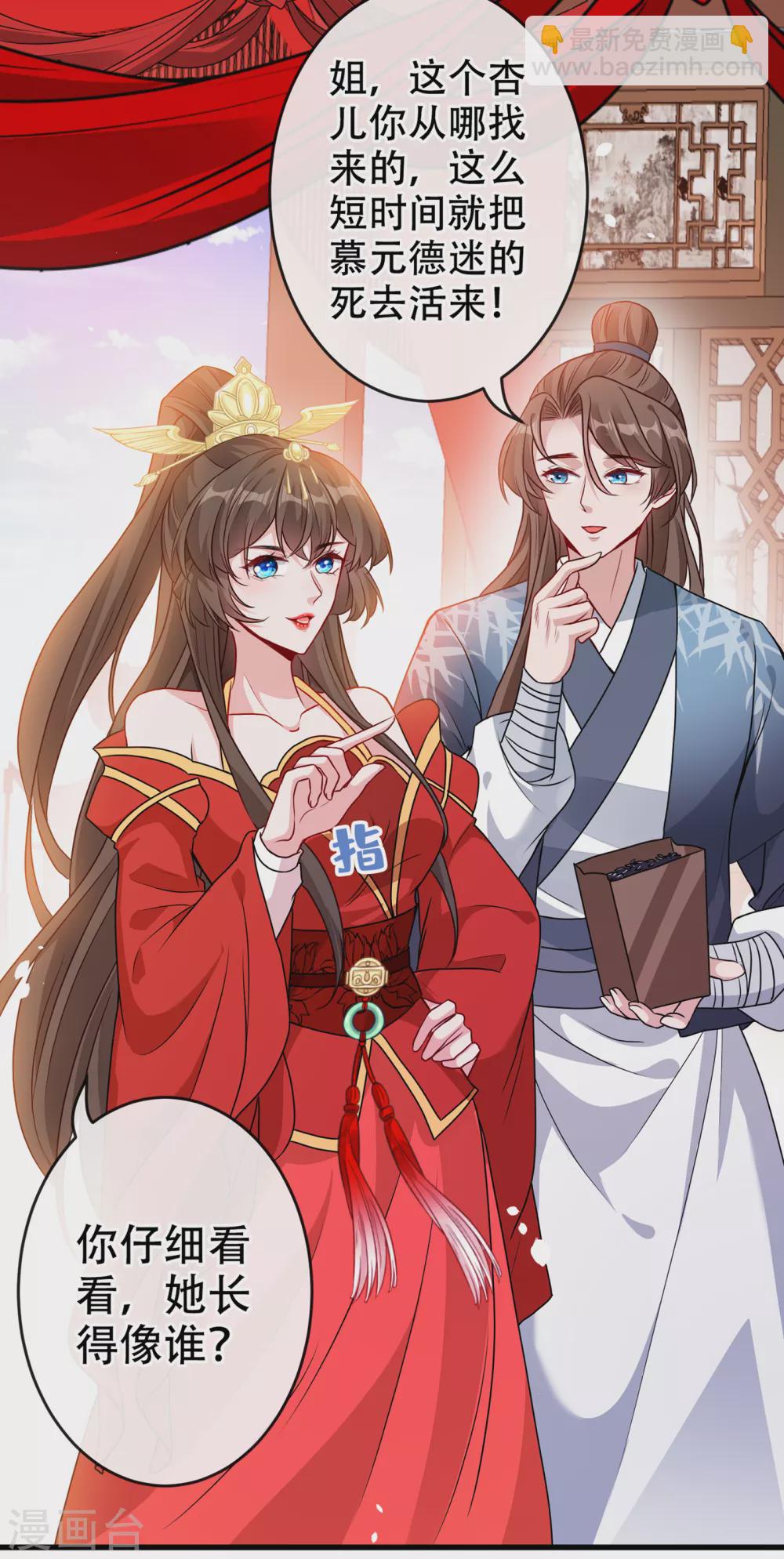 第52话 乖弟弟，让你看场爽戏8