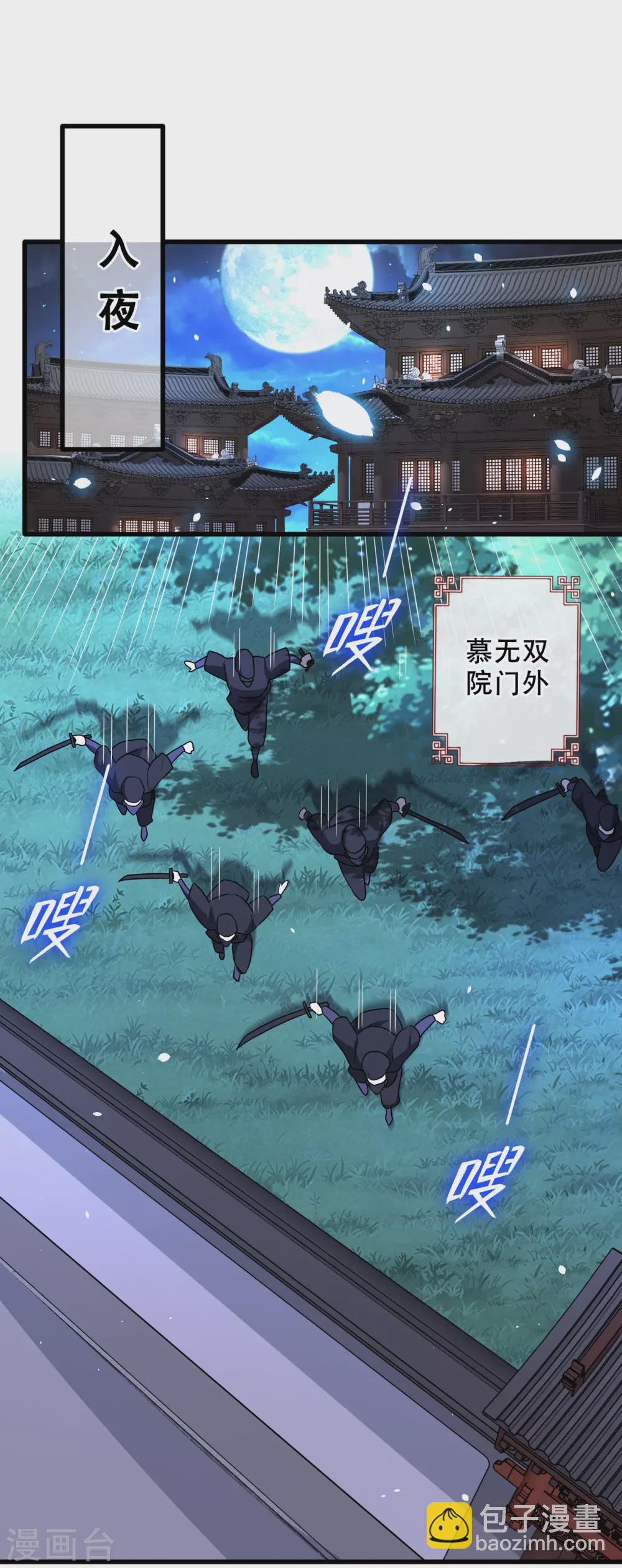第53话 空间升级成功11