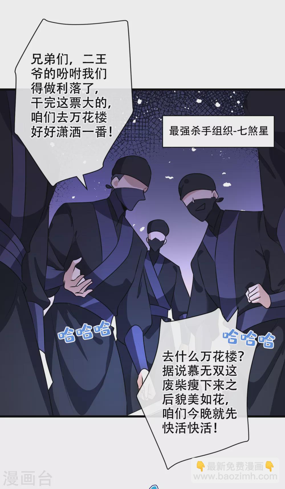 第53话 空间升级成功13