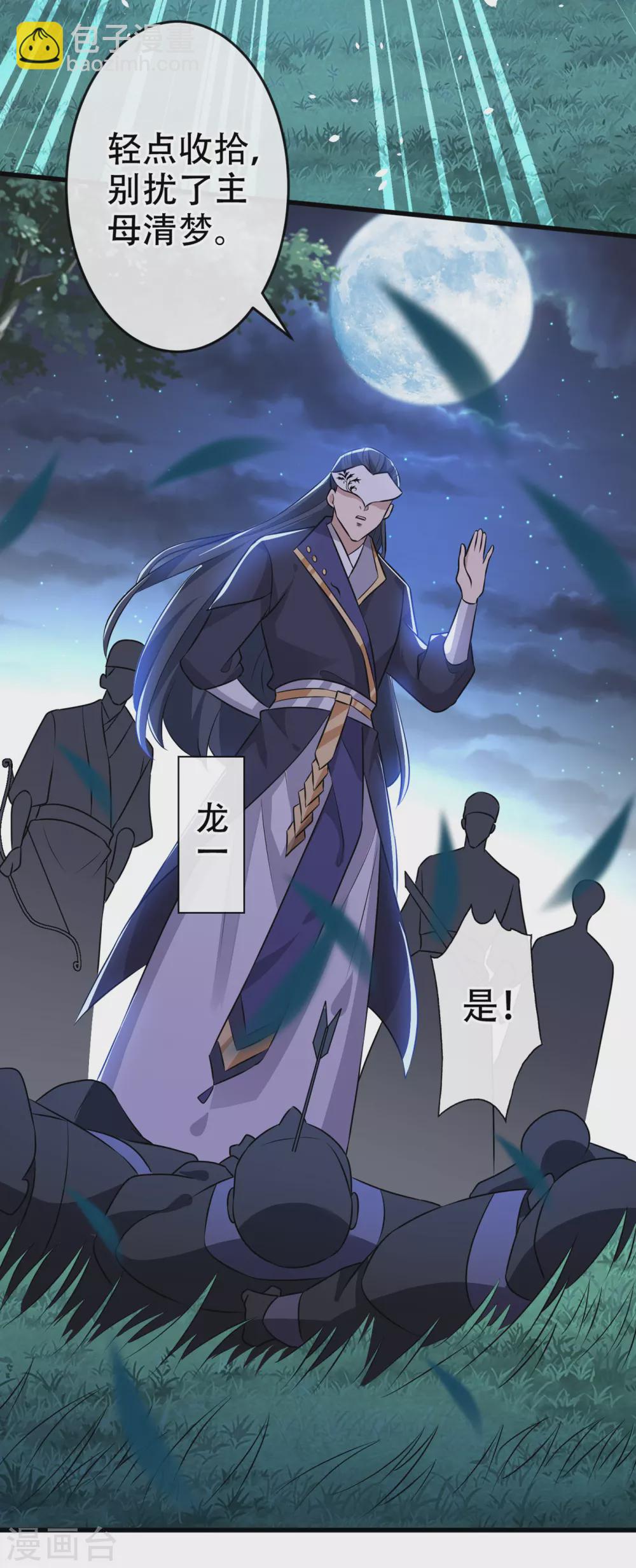 第53话 空间升级成功16