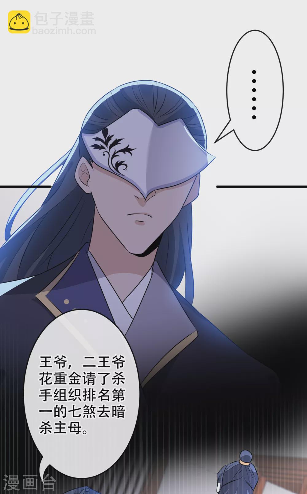 第53话 空间升级成功17