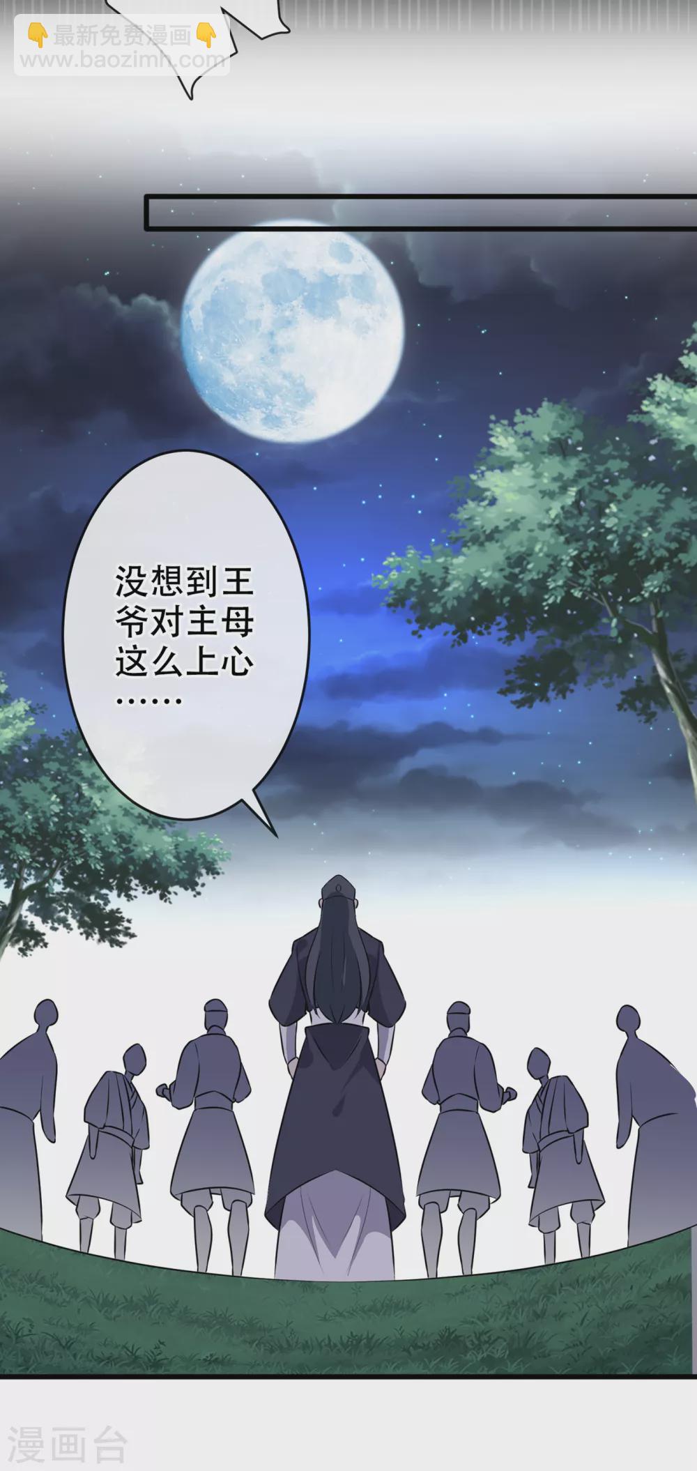 第53话 空间升级成功20