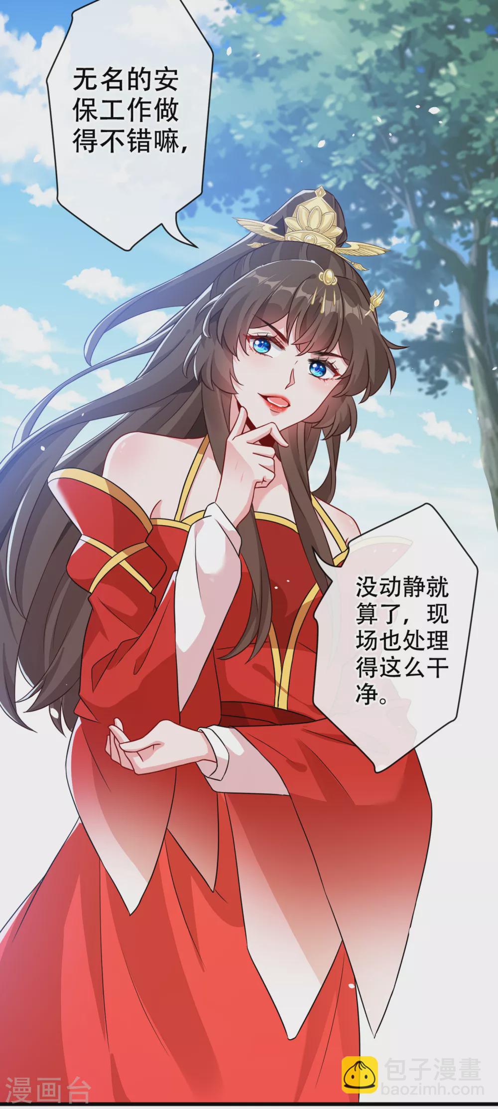 第53话 空间升级成功25