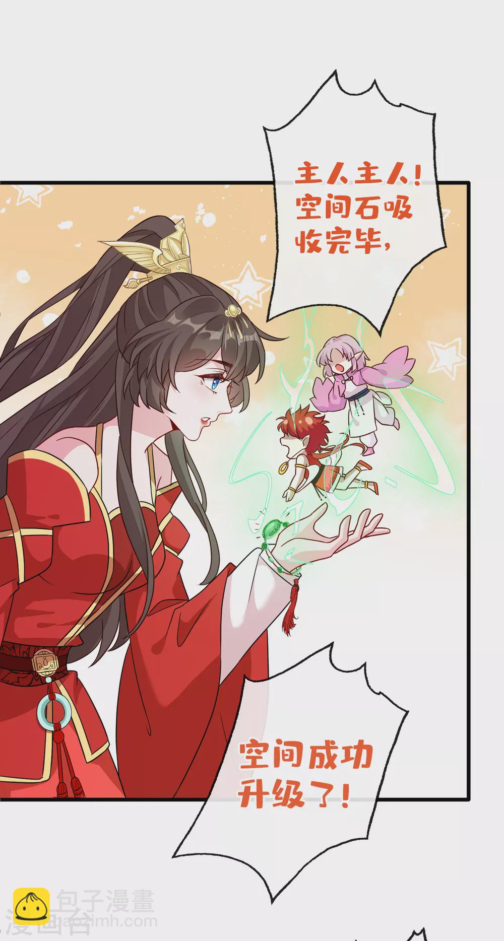 第53话 空间升级成功26