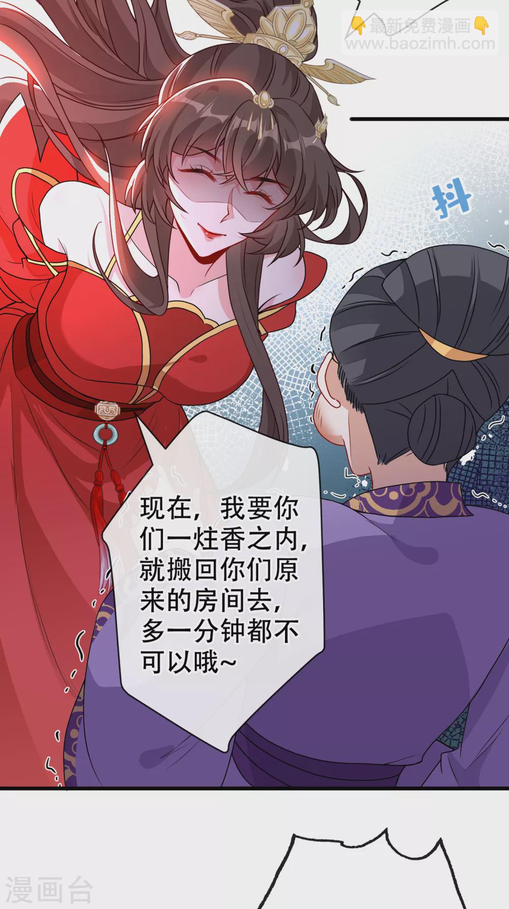 第53话 空间升级成功3