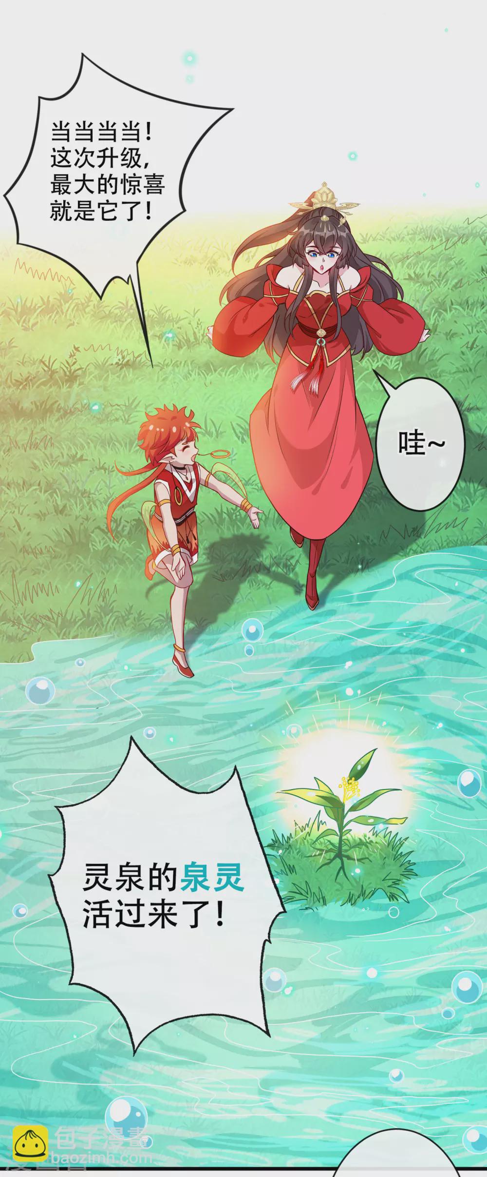 第53话 空间升级成功31