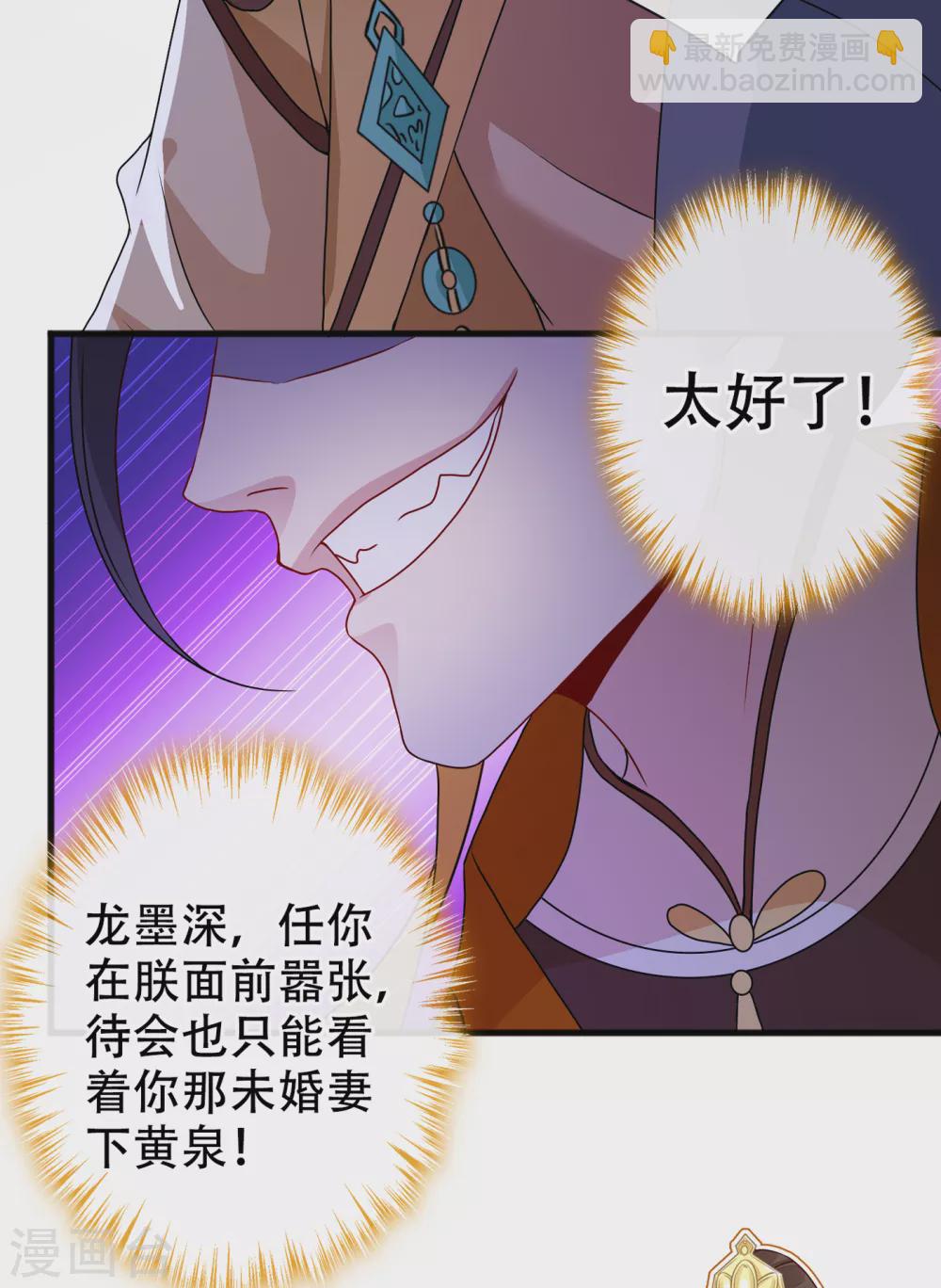 第53话 空间升级成功35