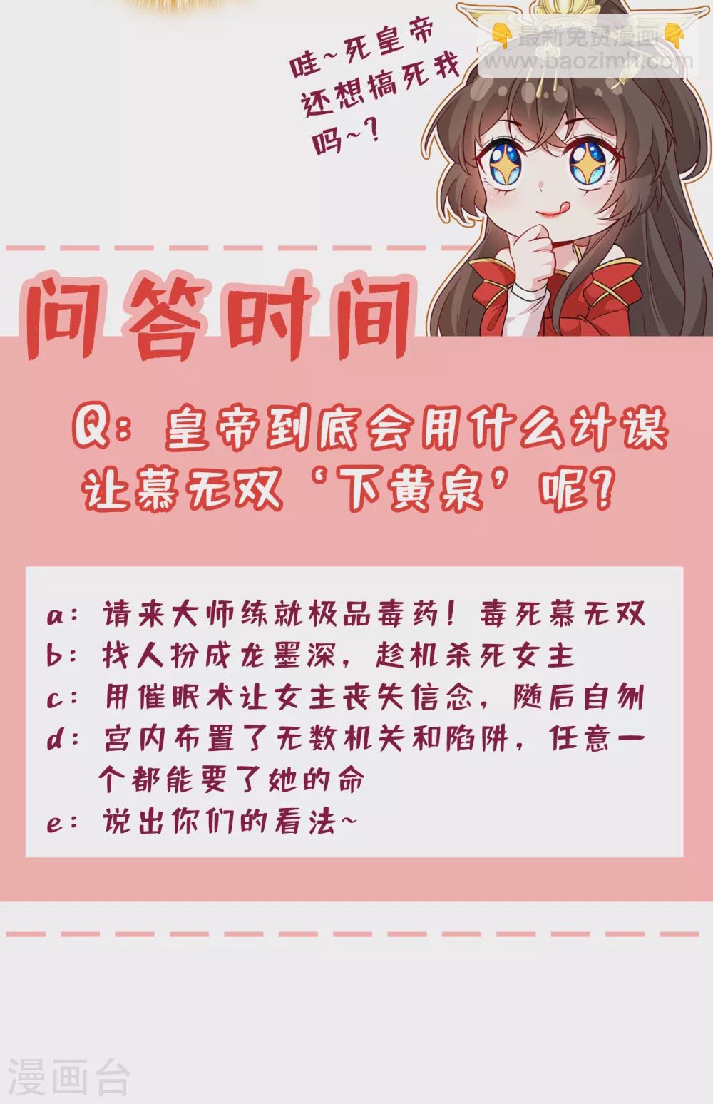 第53话 空间升级成功36