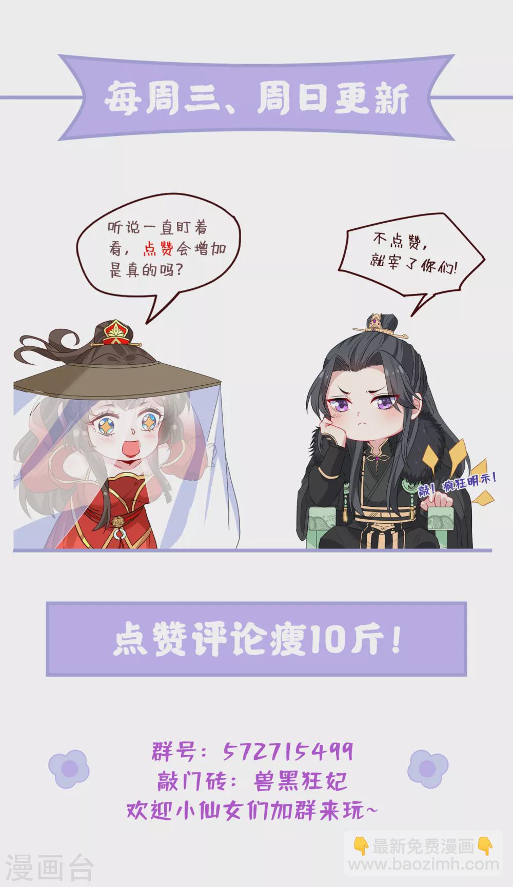 第53话 空间升级成功37