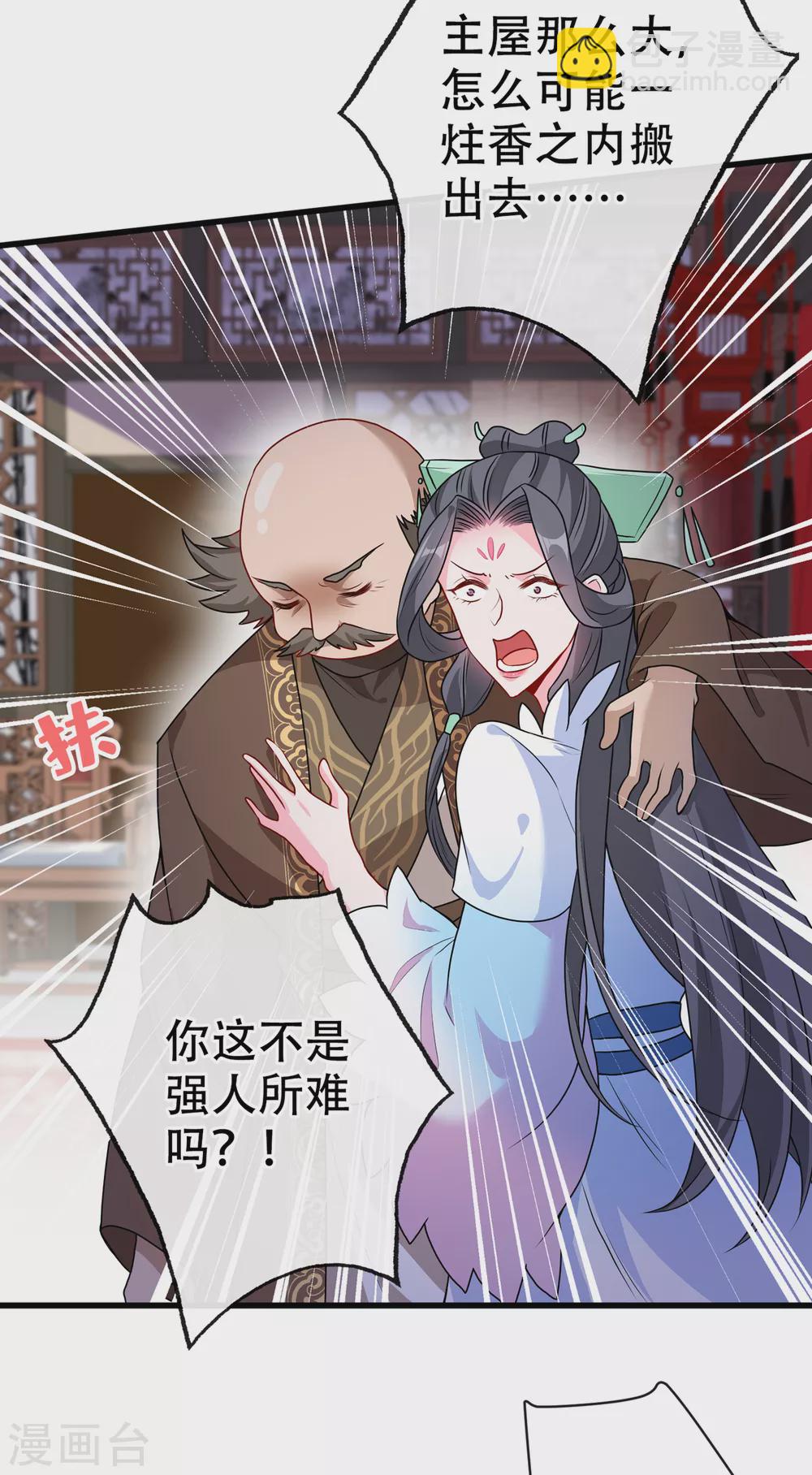 第53话 空间升级成功4