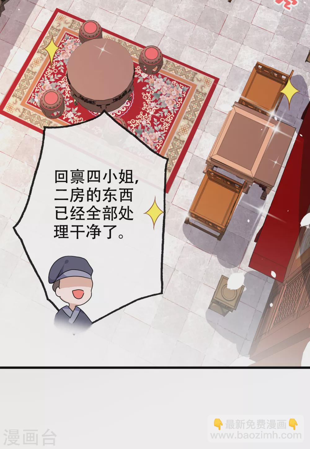 第53话 空间升级成功9
