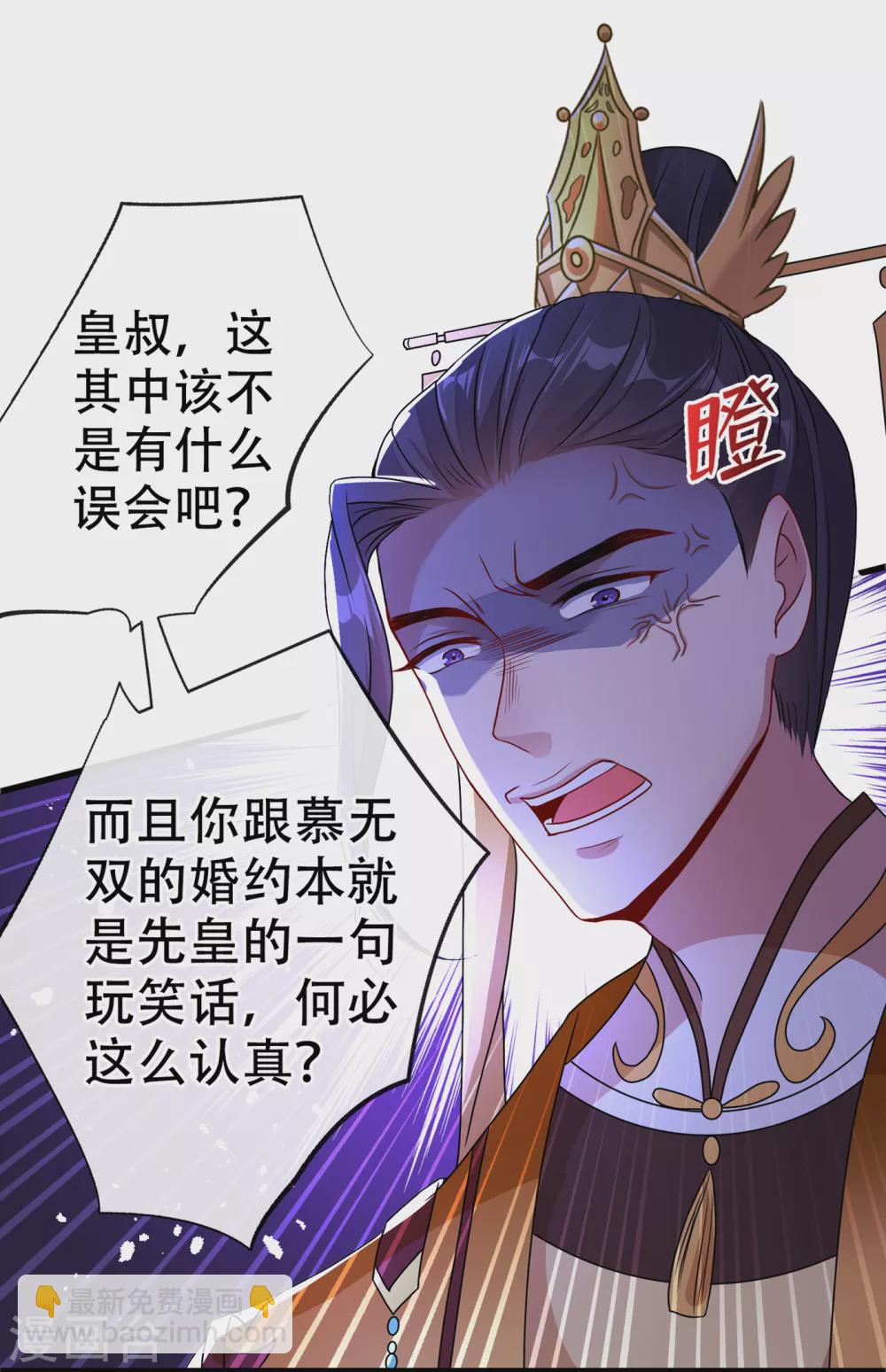 第54话 鸿门宴26