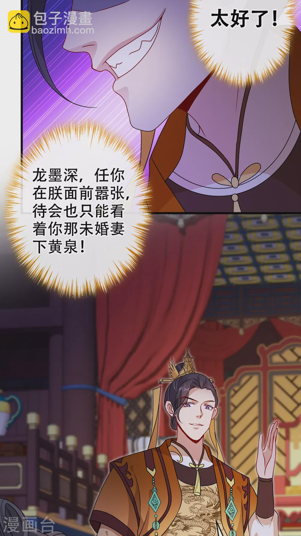 第54话 鸿门宴33