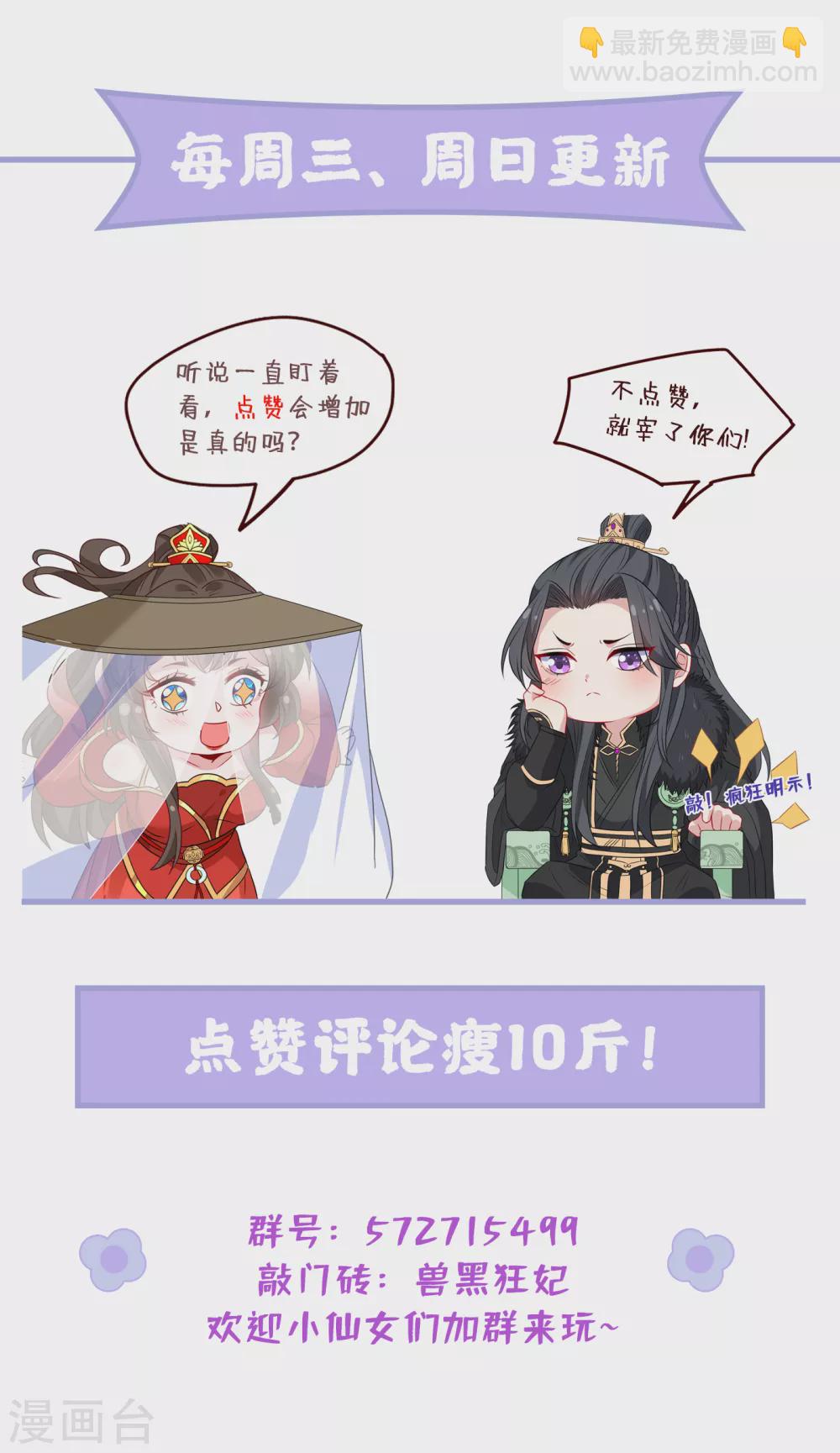 第54话 鸿门宴39