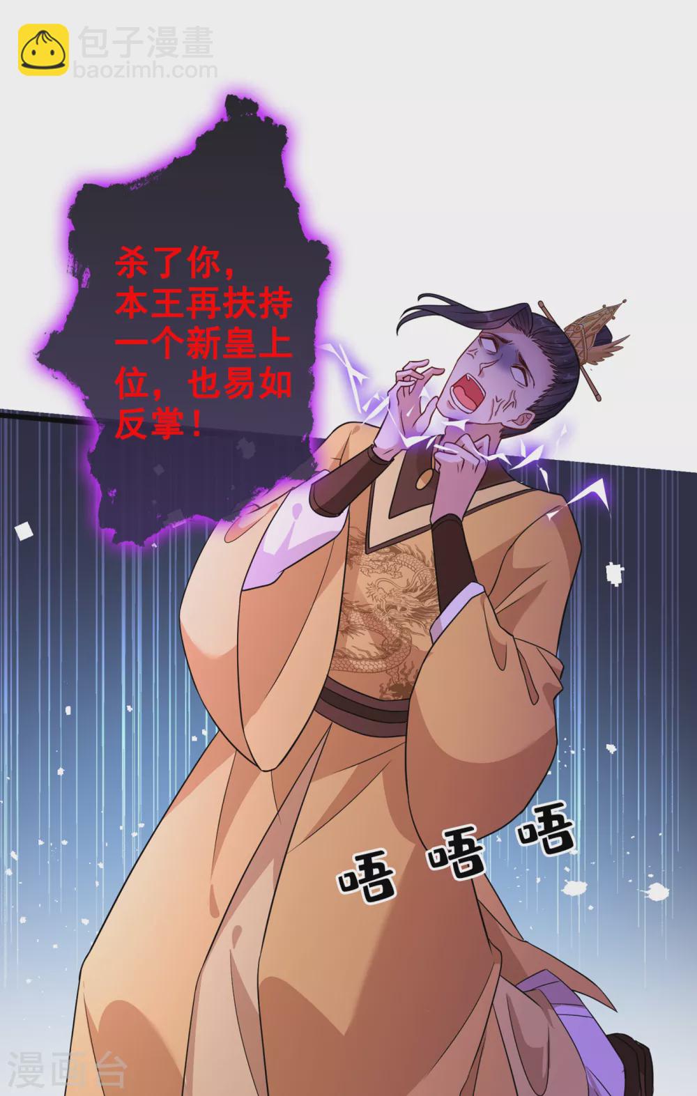 第55话 就凭你也想杀了我10