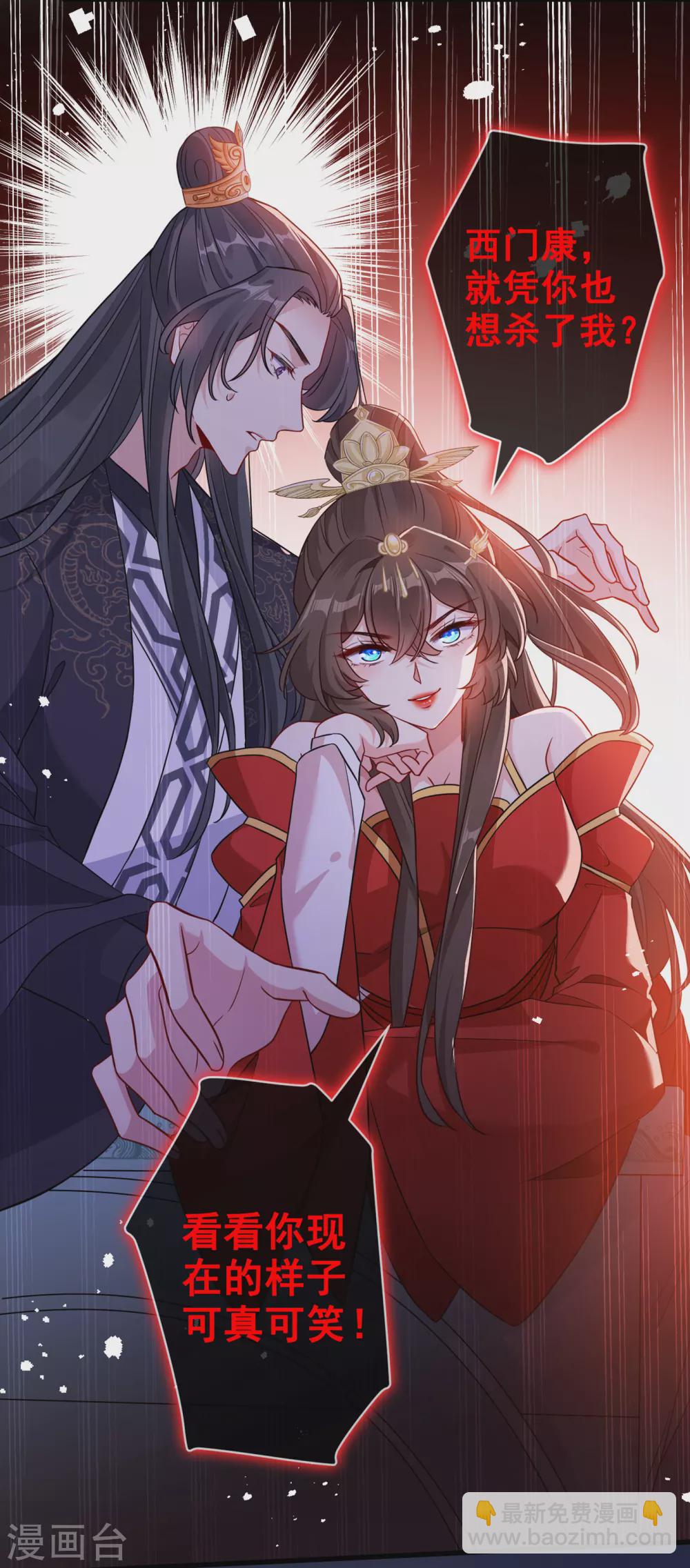 第55话 就凭你也想杀了我12